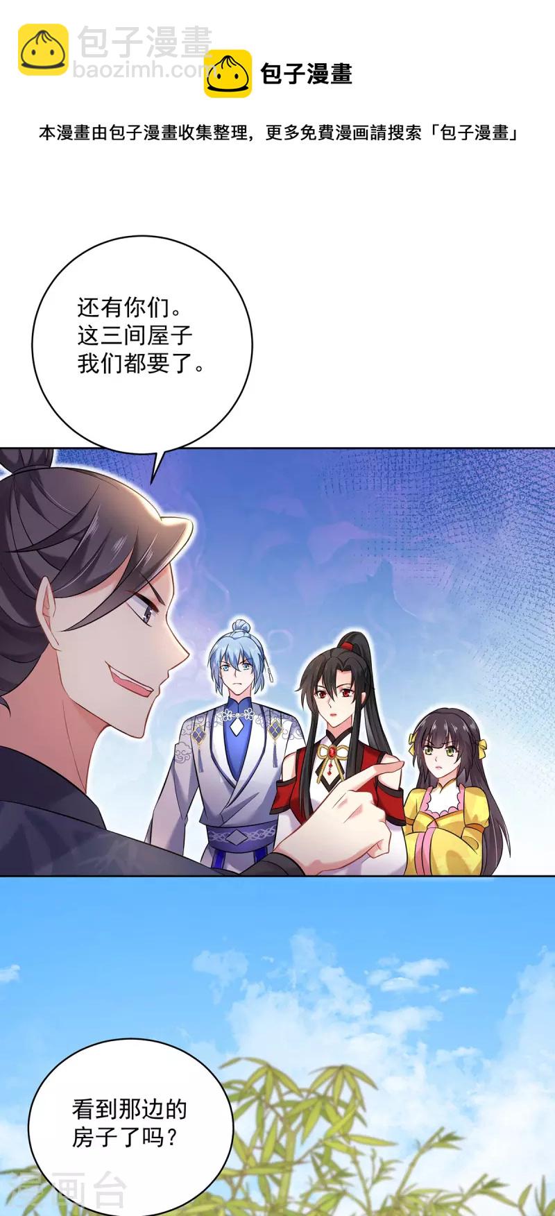 第189话 被找茬16