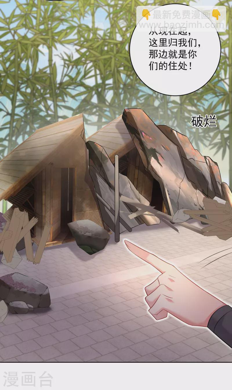 第189话 被找茬17