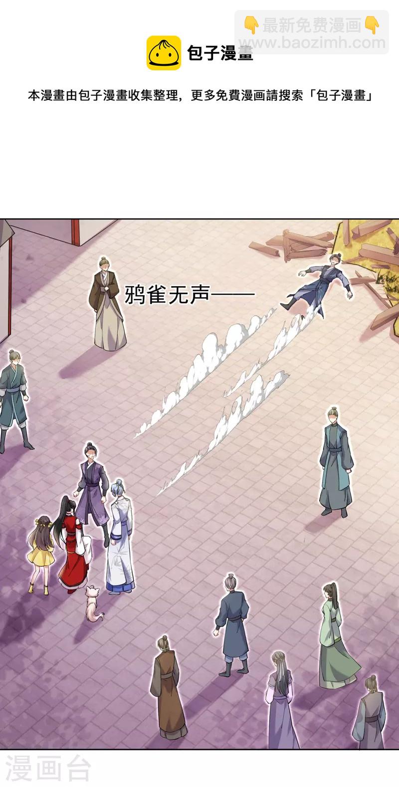 第189话 被找茬24
