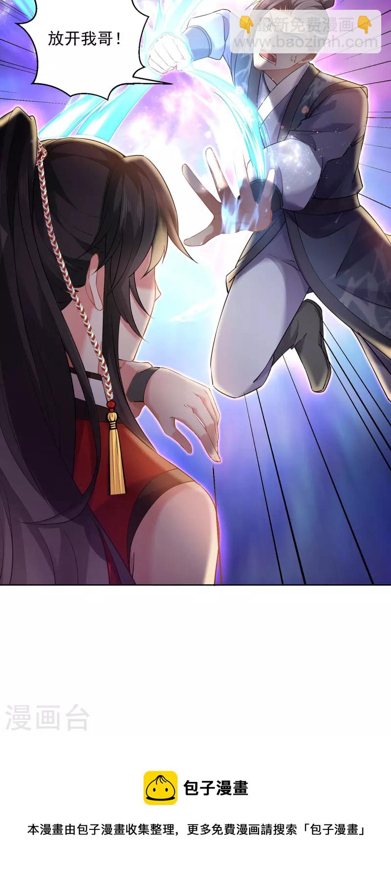 第189话 被找茬29
