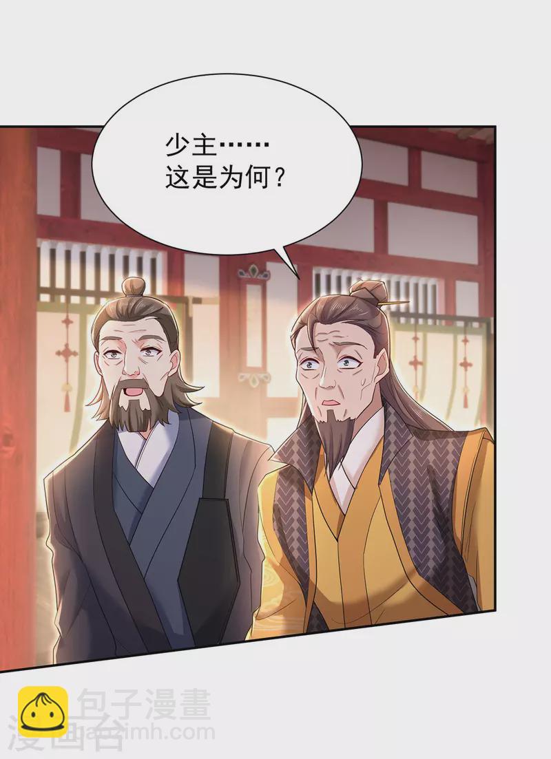 第219话 好……好可爱1