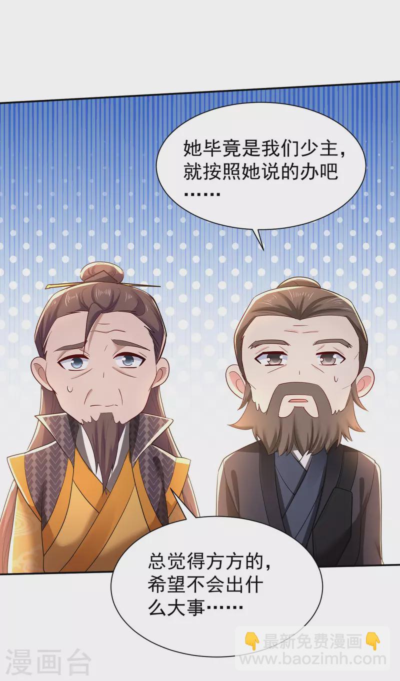 第219话 好……好可爱10