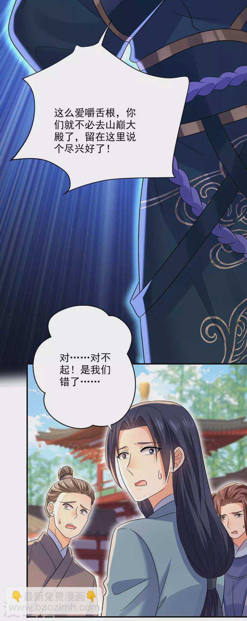 第219话 好……好可爱17