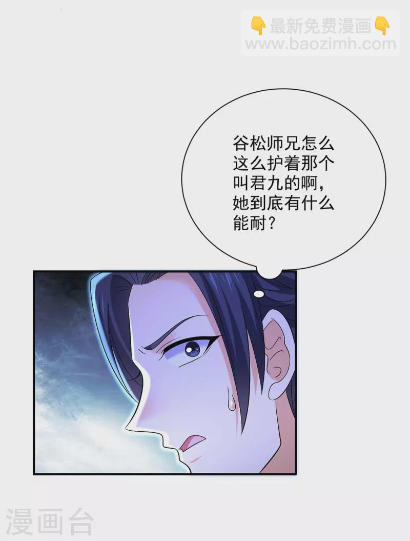 第219话 好……好可爱18