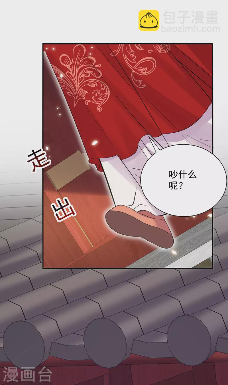 第219话 好……好可爱19