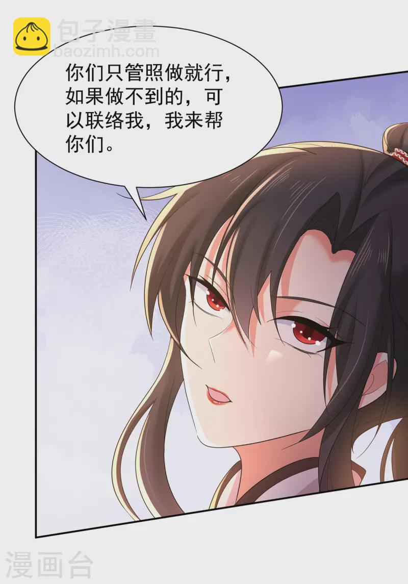 第219话 好……好可爱2