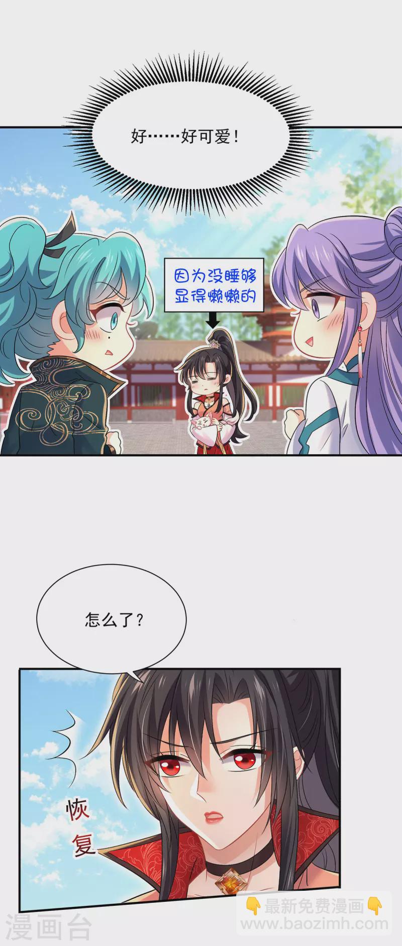 第219话 好……好可爱22
