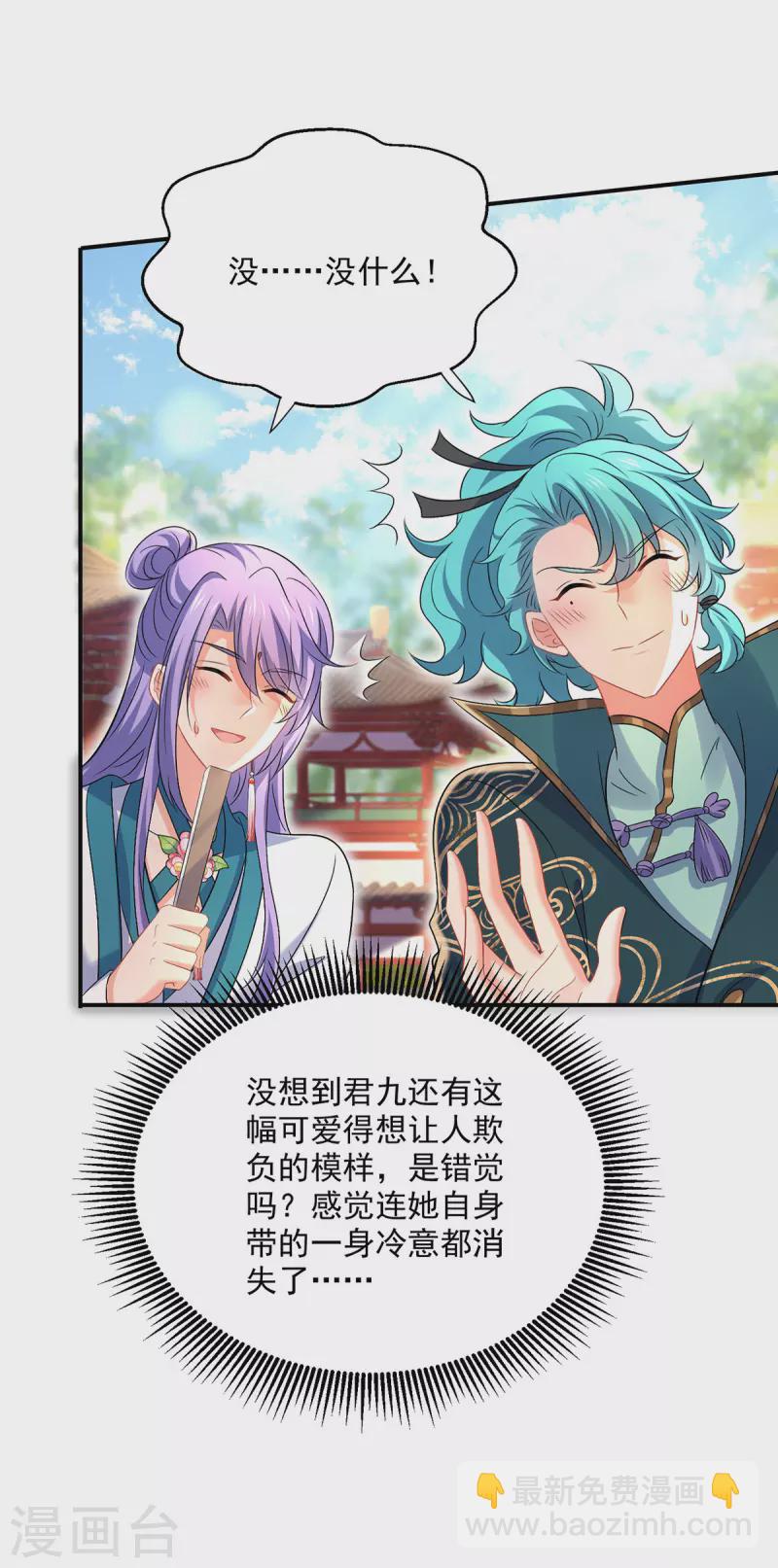 第219话 好……好可爱23