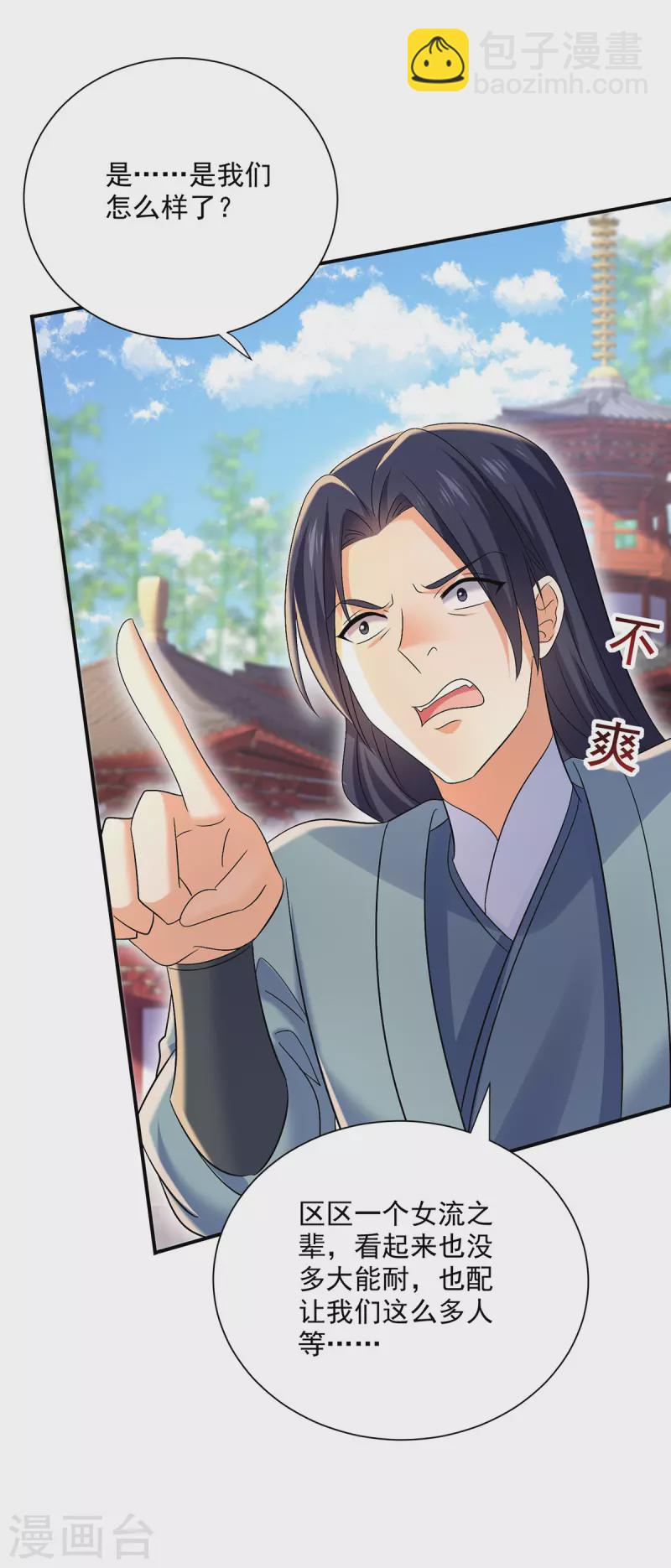 第219话 好……好可爱25