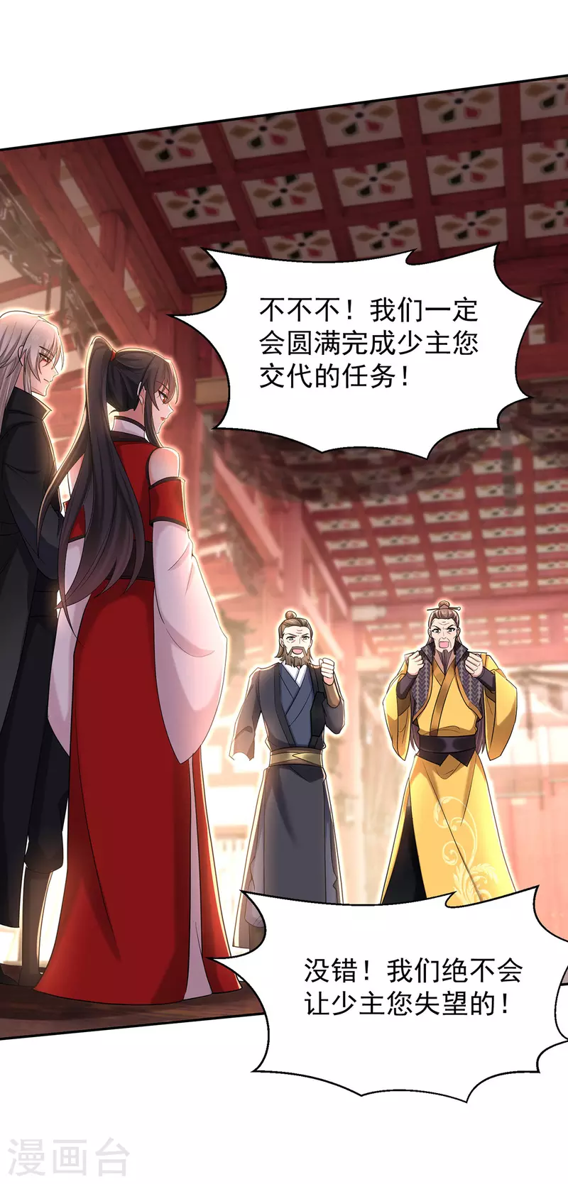 第219话 好……好可爱3