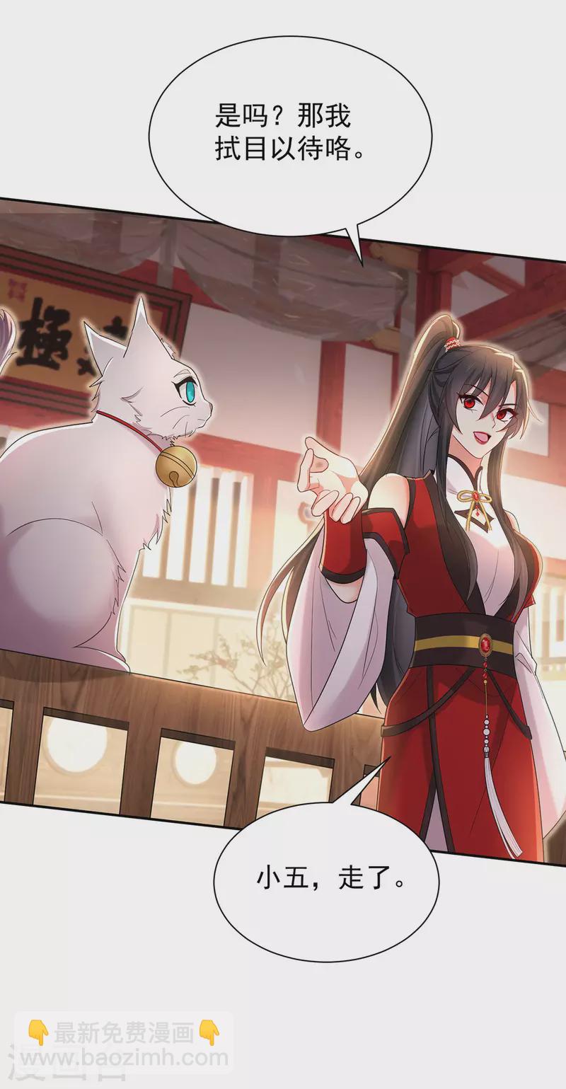 第219话 好……好可爱4