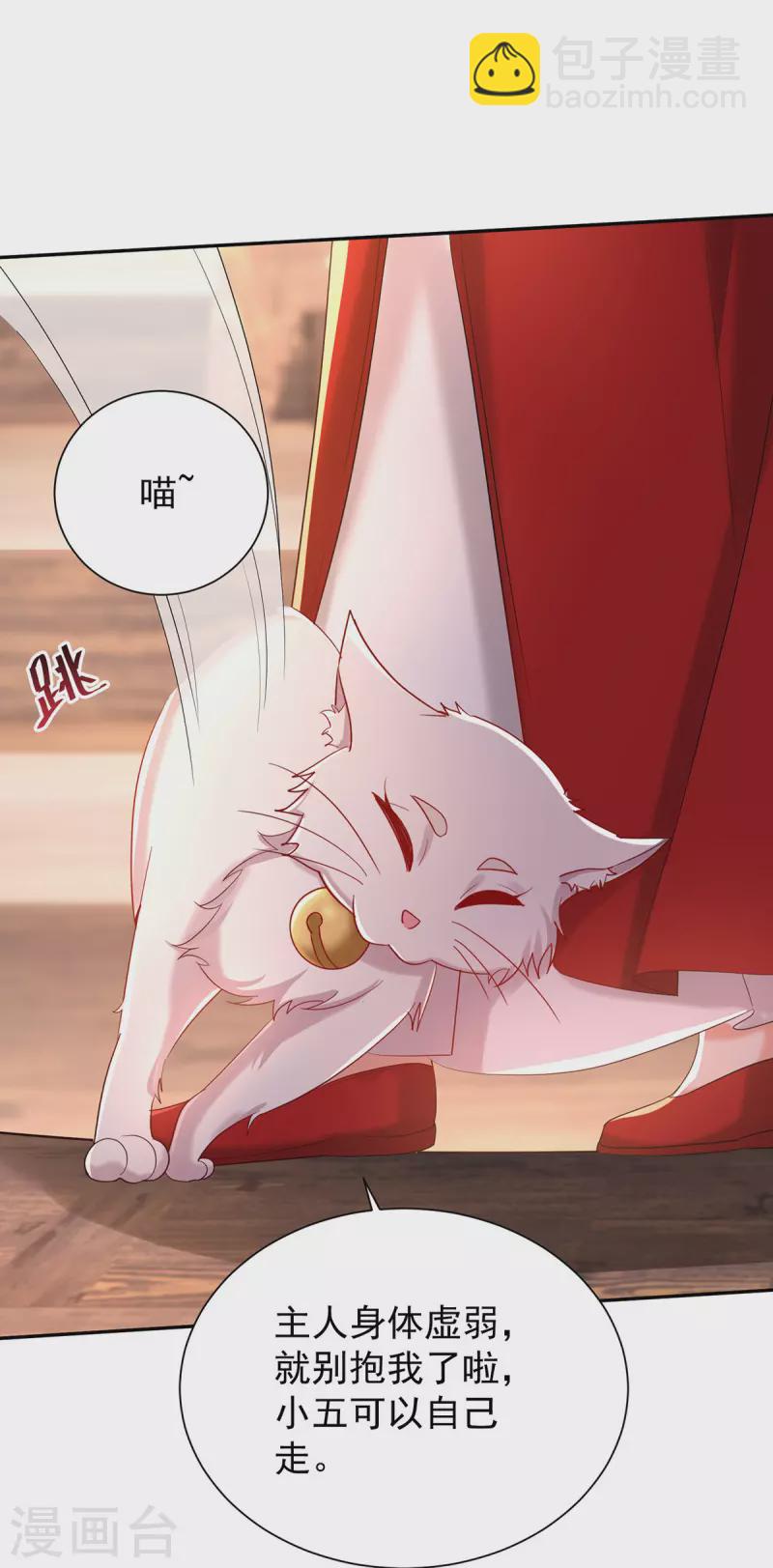 第219话 好……好可爱5