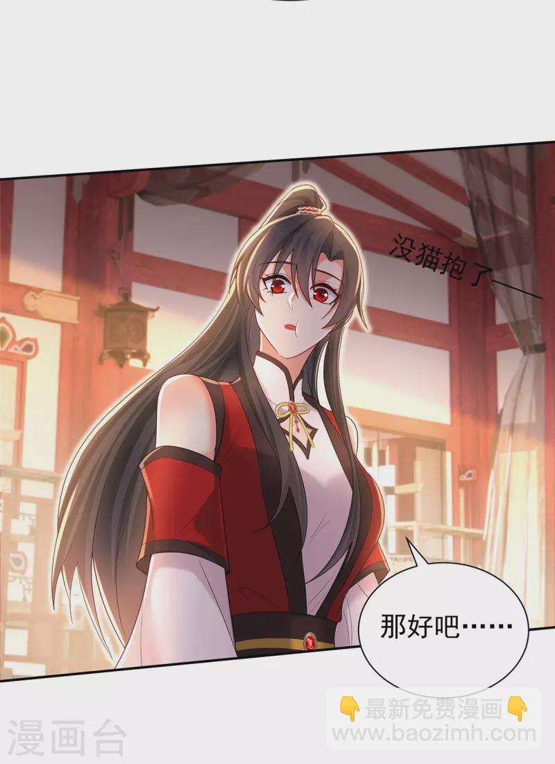 第219话 好……好可爱6