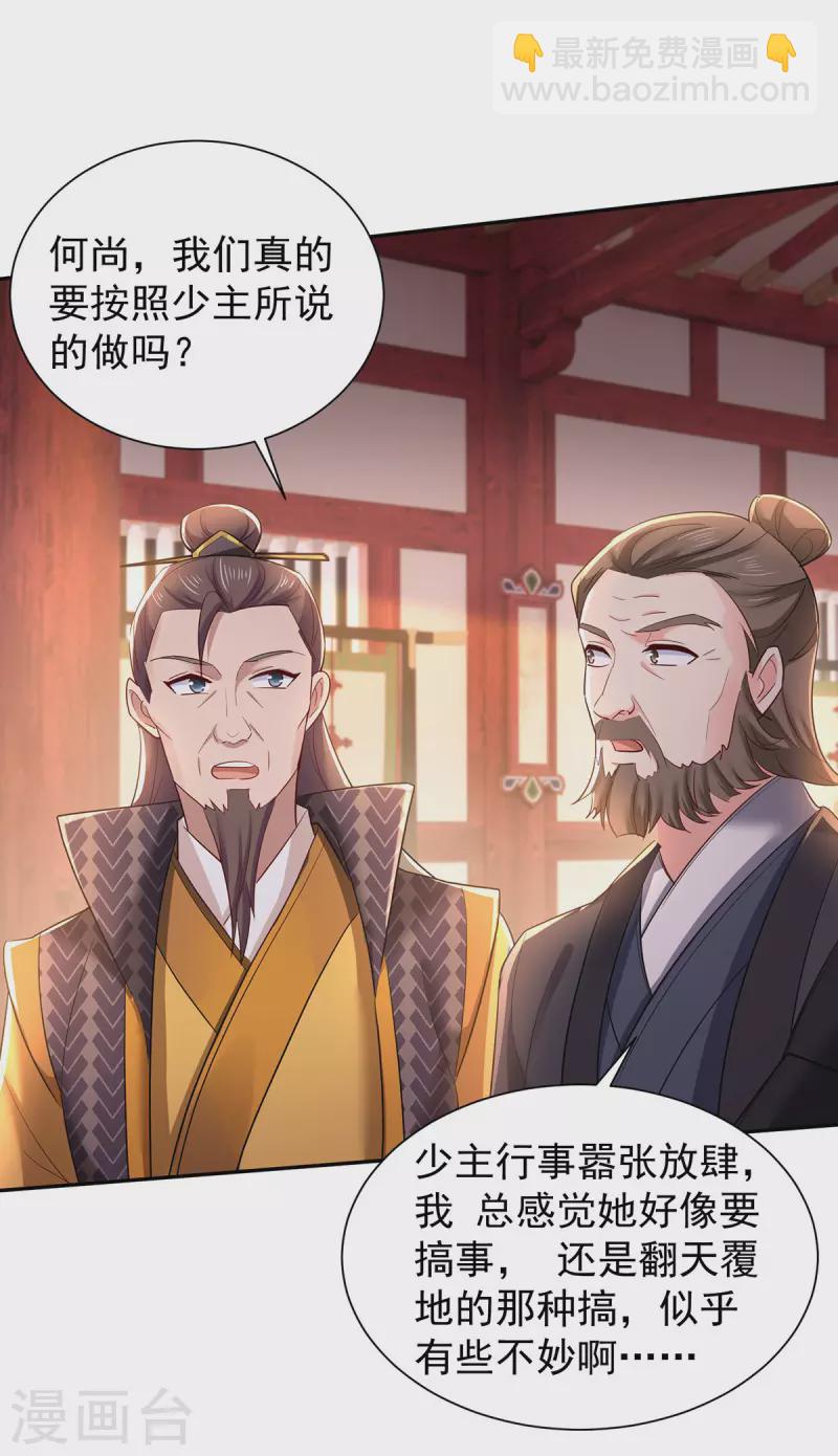 第219话 好……好可爱9