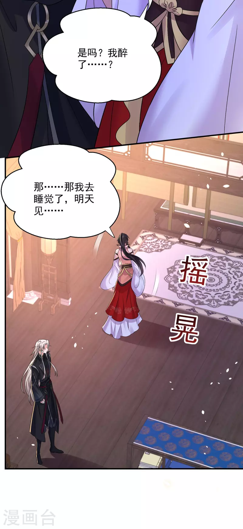 第226话 大受刺激15