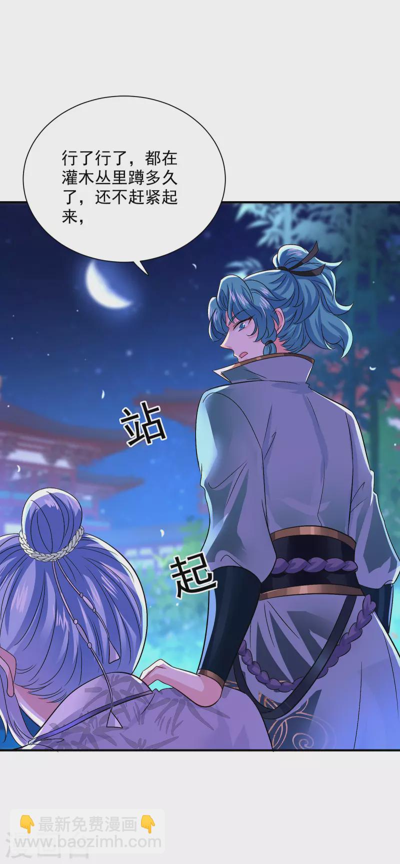 第226话 大受刺激23