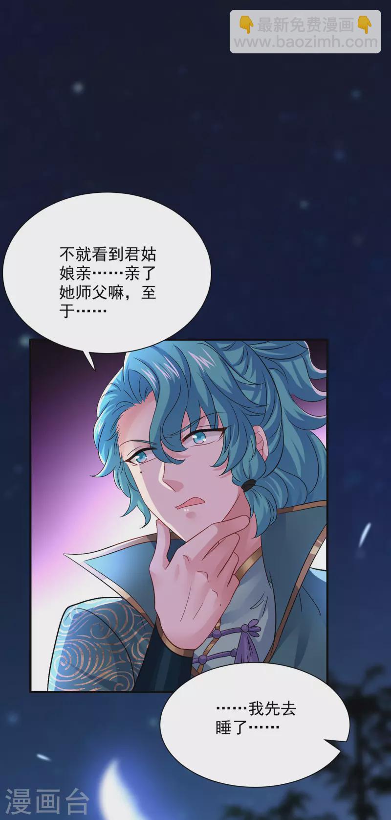 第226话 大受刺激24