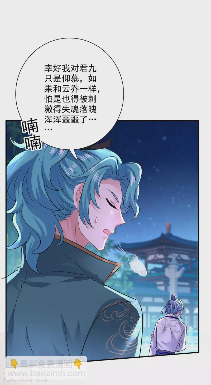 第226话 大受刺激26