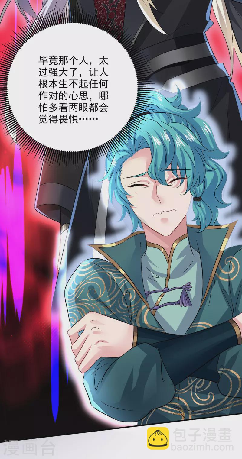 第226话 大受刺激28
