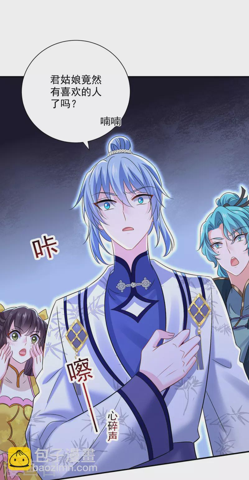 第226话 大受刺激8