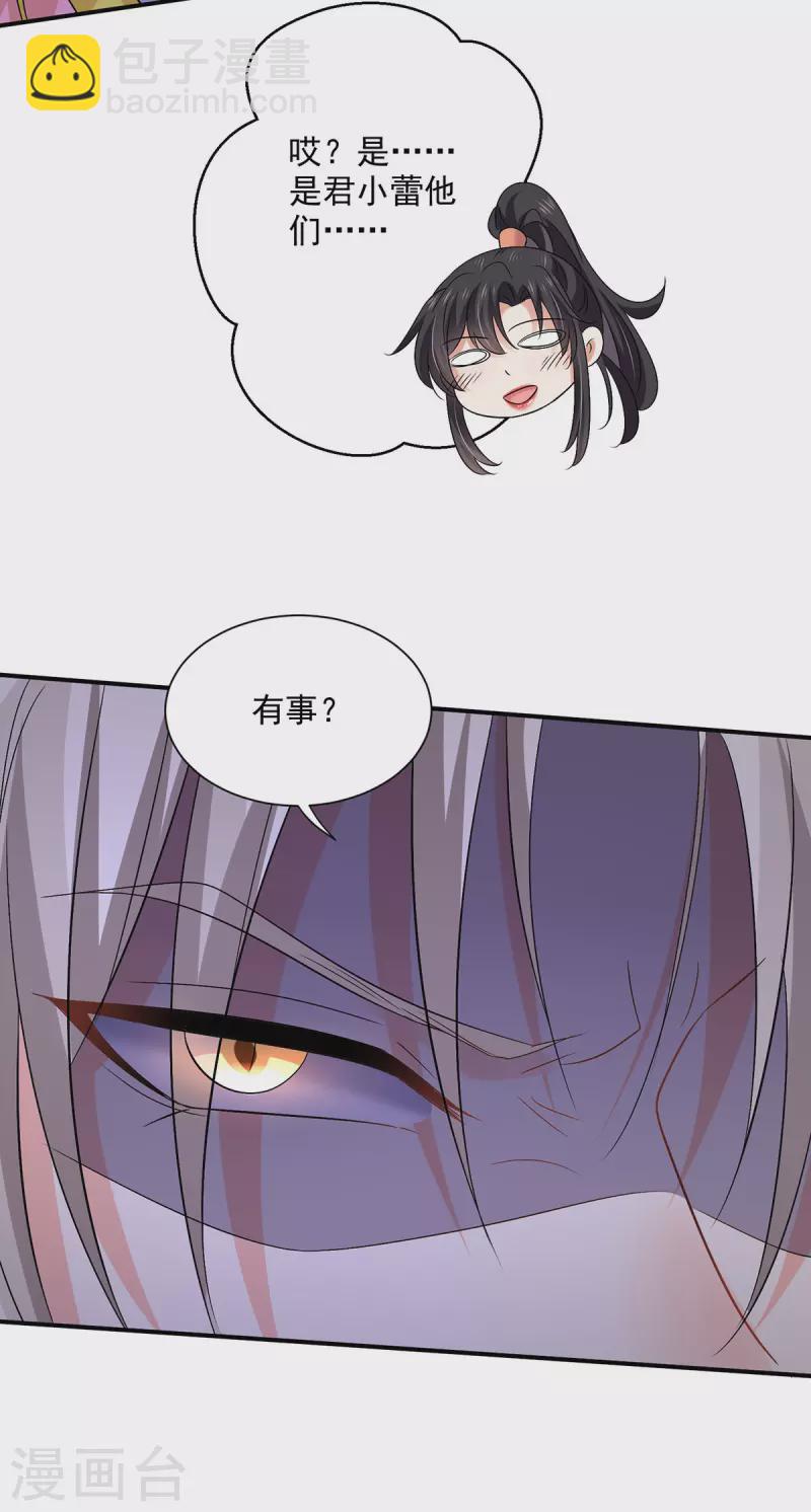 第226话 大受刺激9