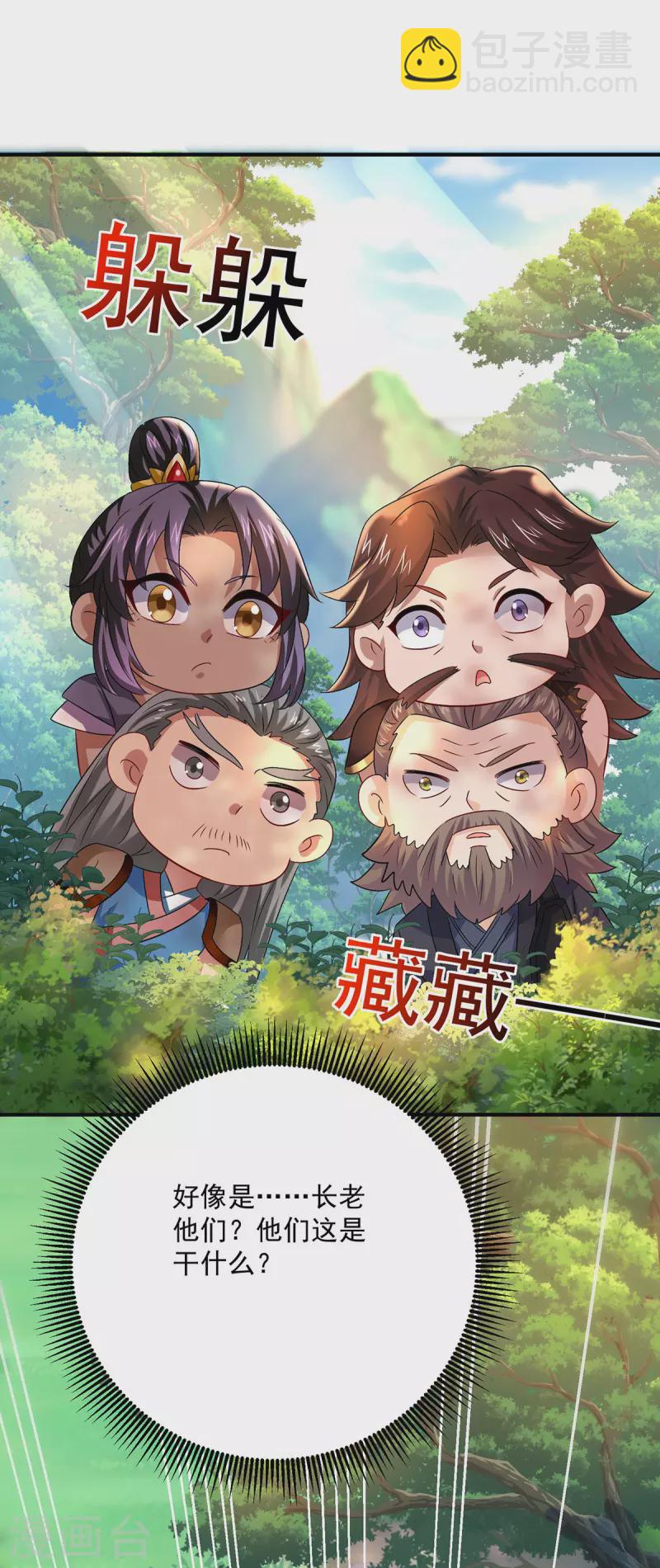 第239话 以柔克刚1