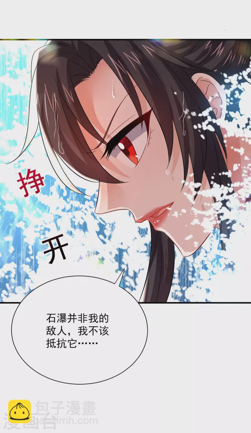 第239话 以柔克刚29