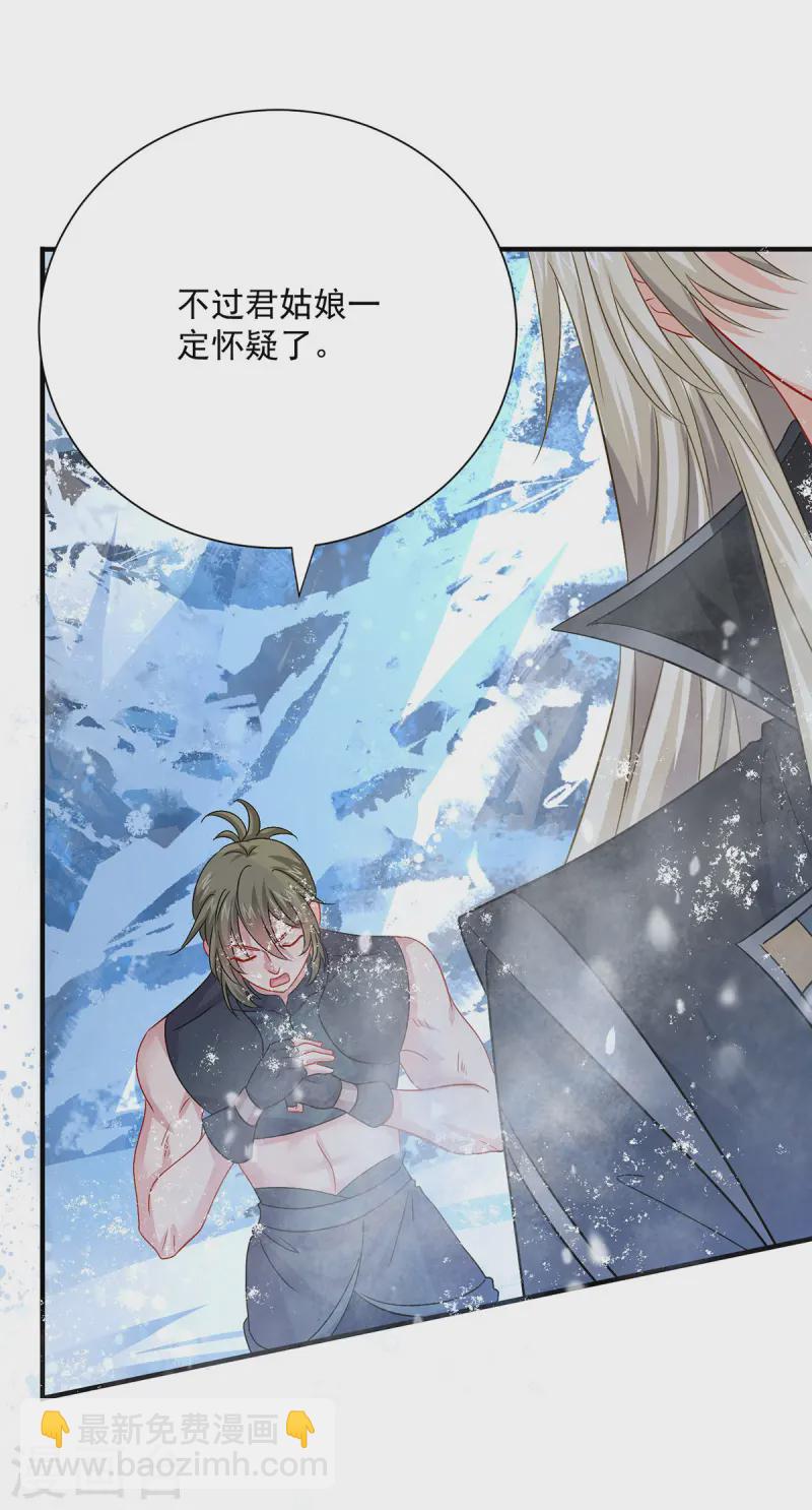 第249话 囚龙锁15