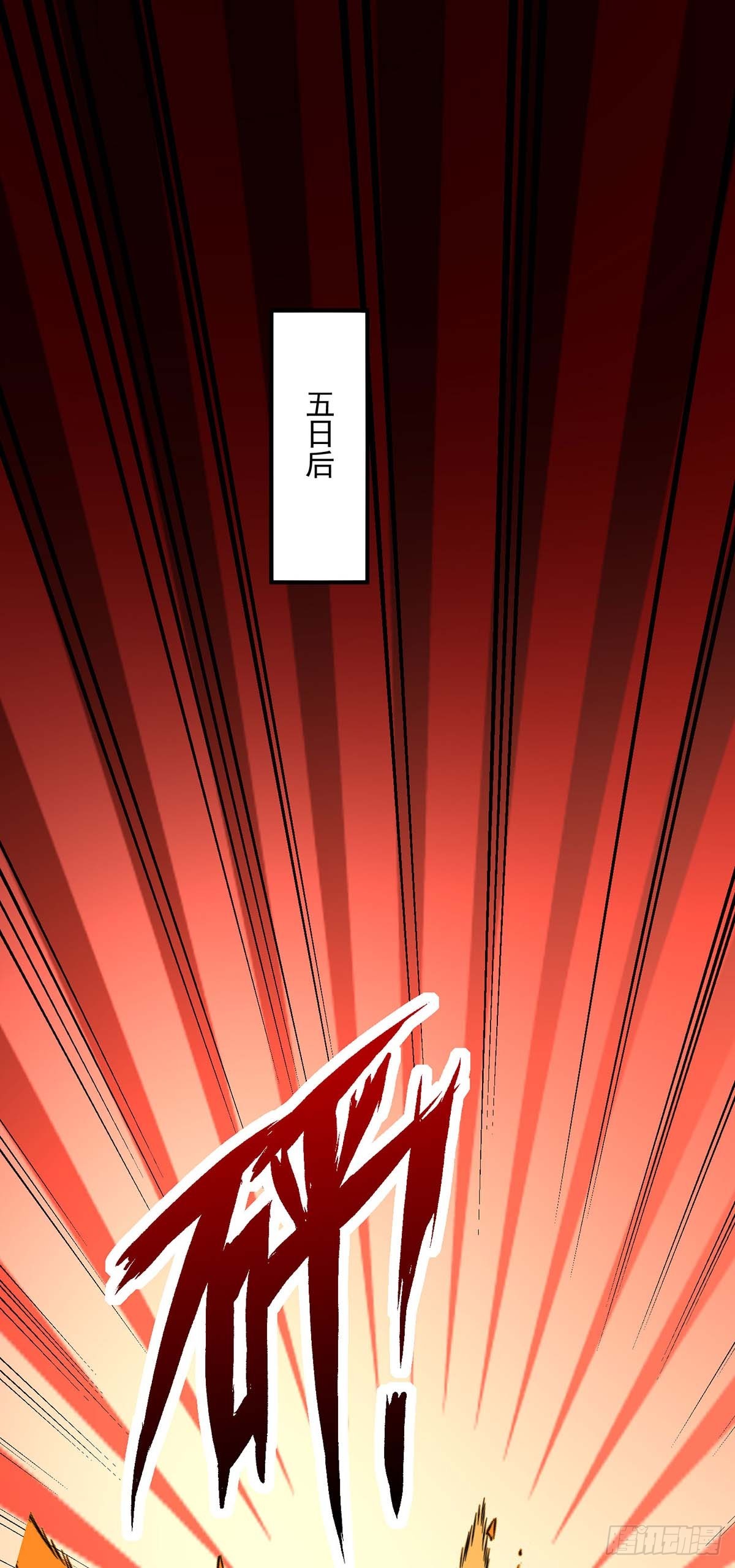 第273话 后知后觉0
