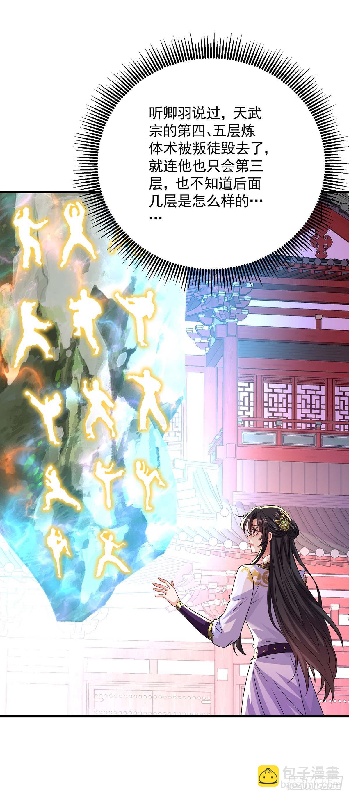 第273话 后知后觉9