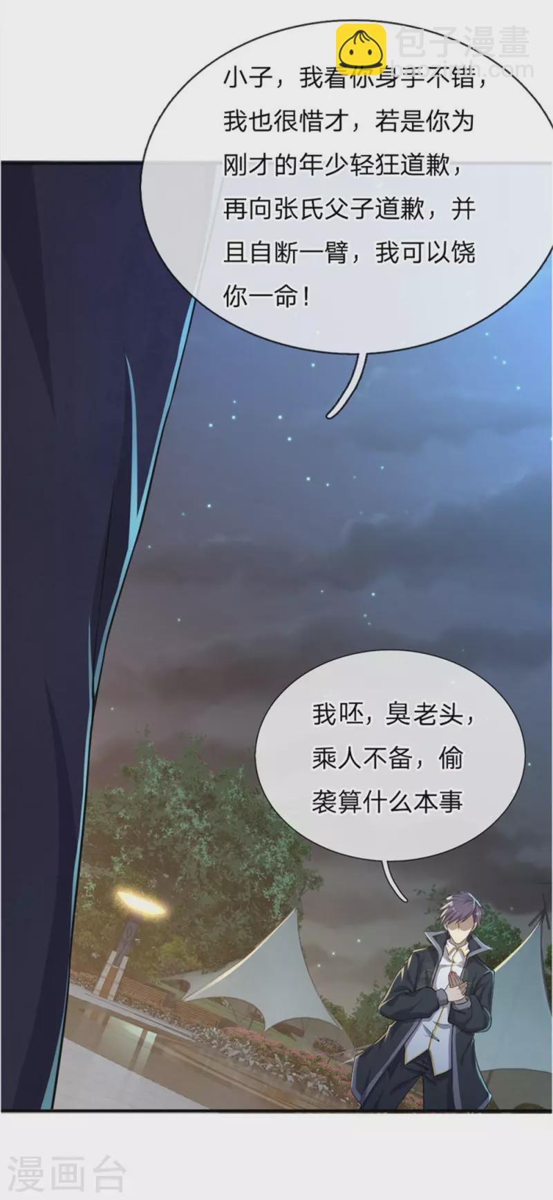 第35话10