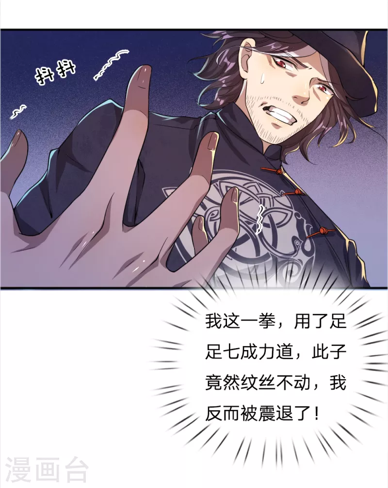 第35话17