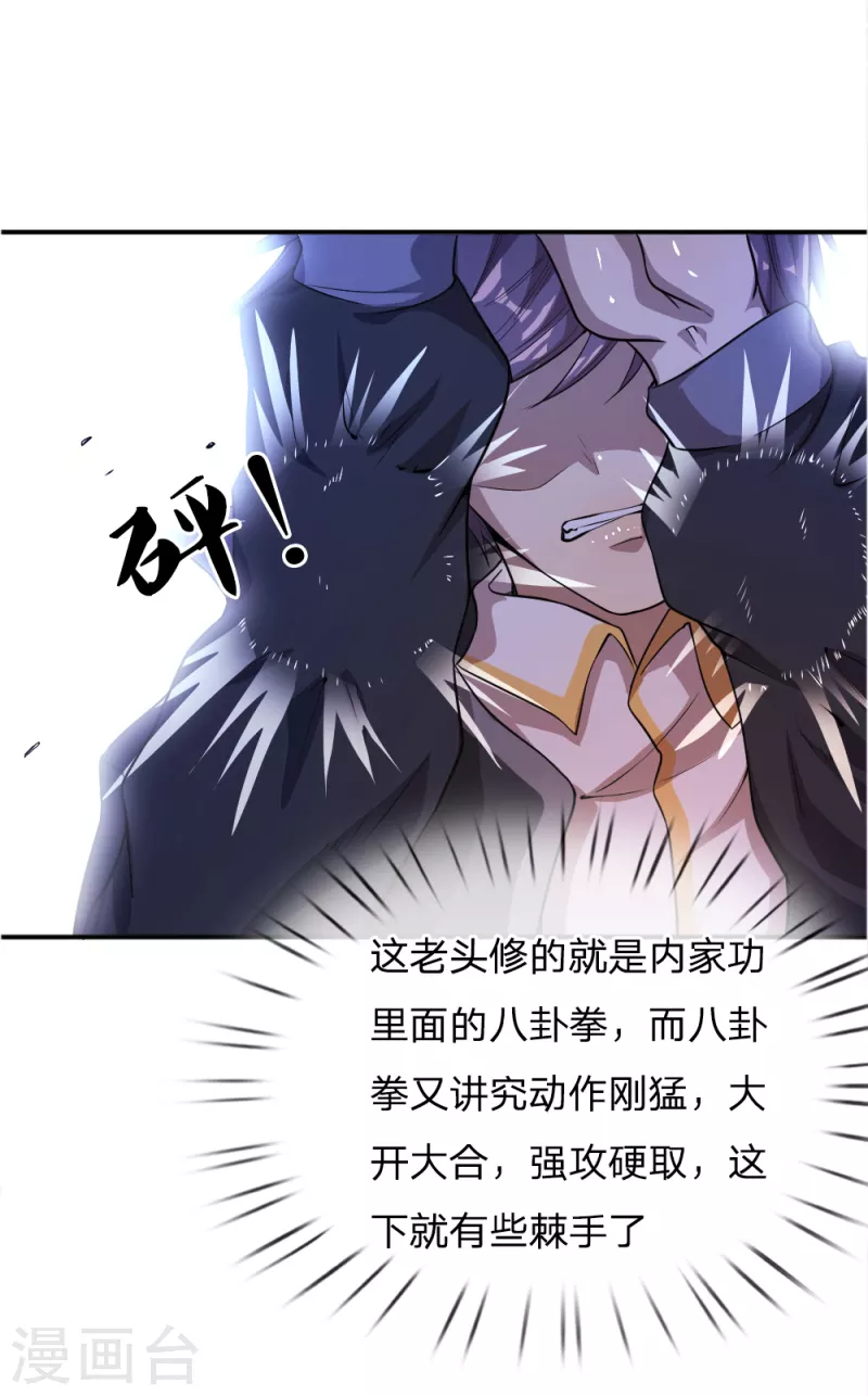 第35话6