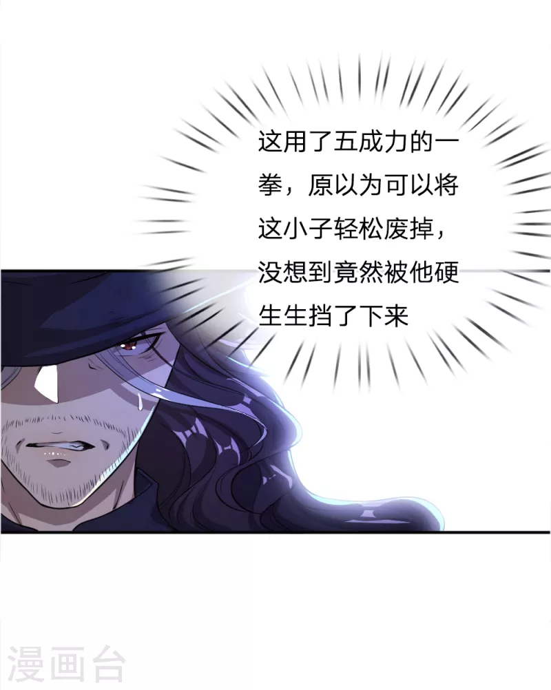 第35话9