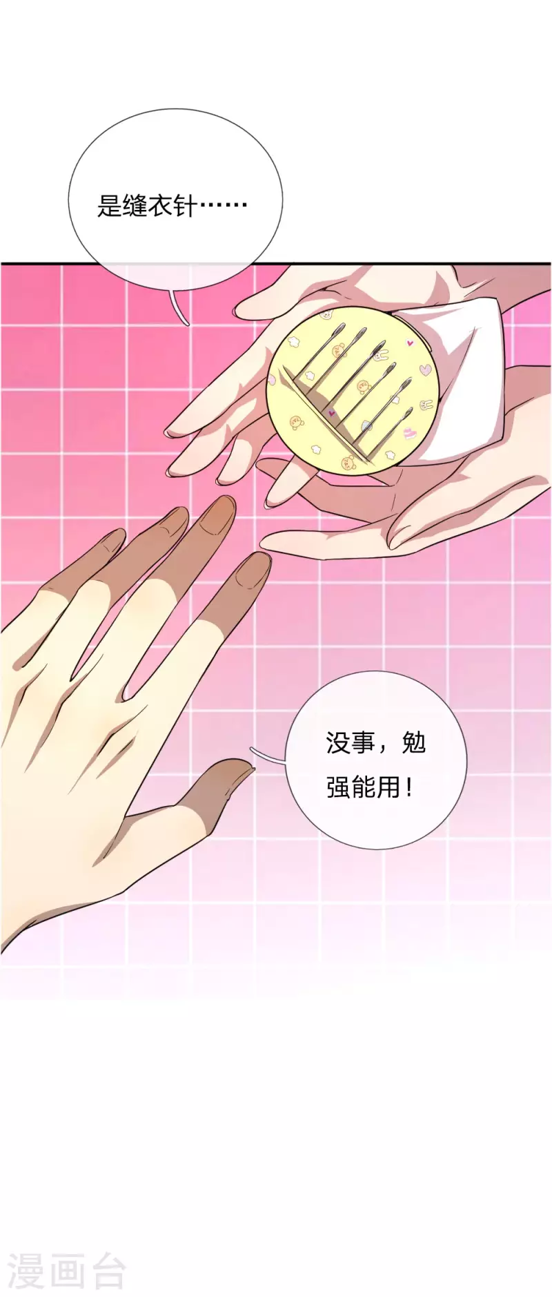 第51话13
