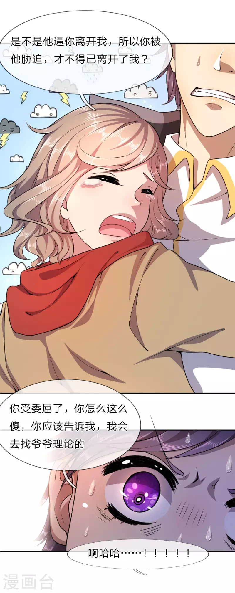 第61话12