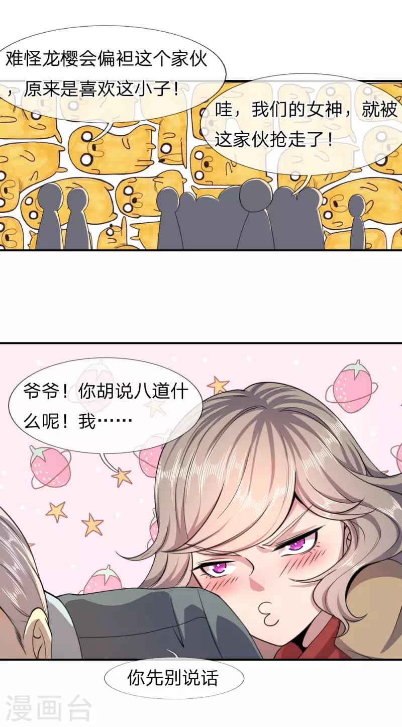 第65话12
