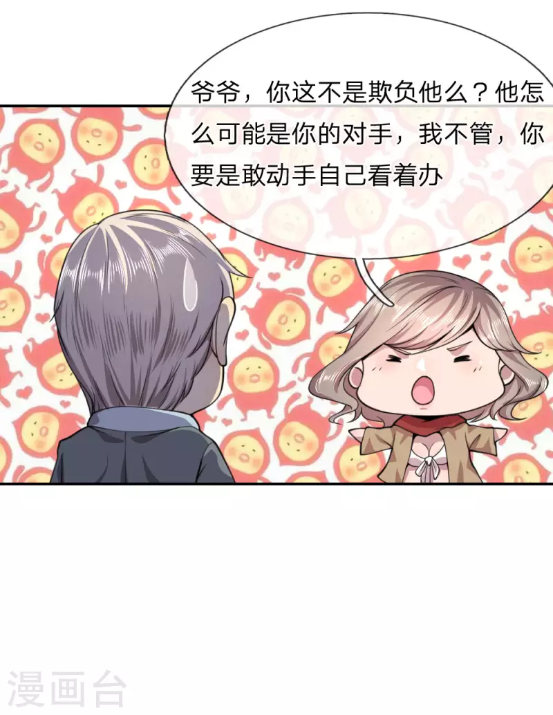第65话16