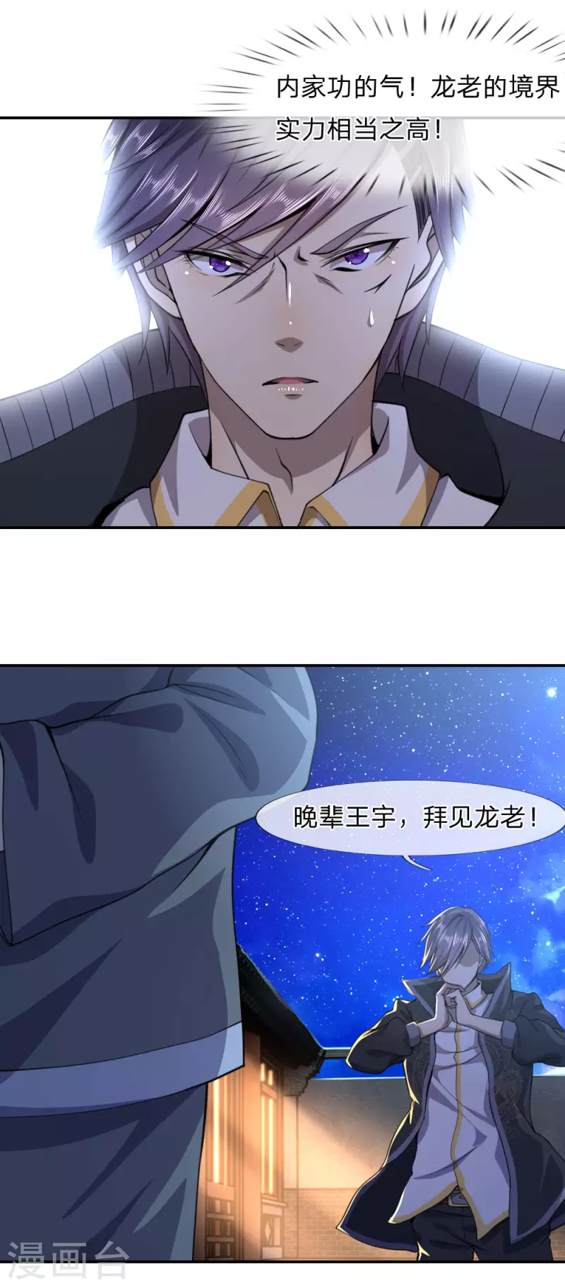 第65话7