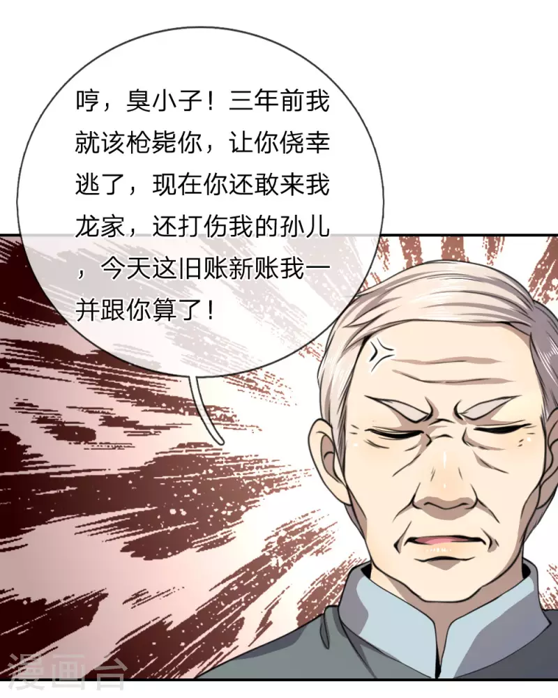 第65话8