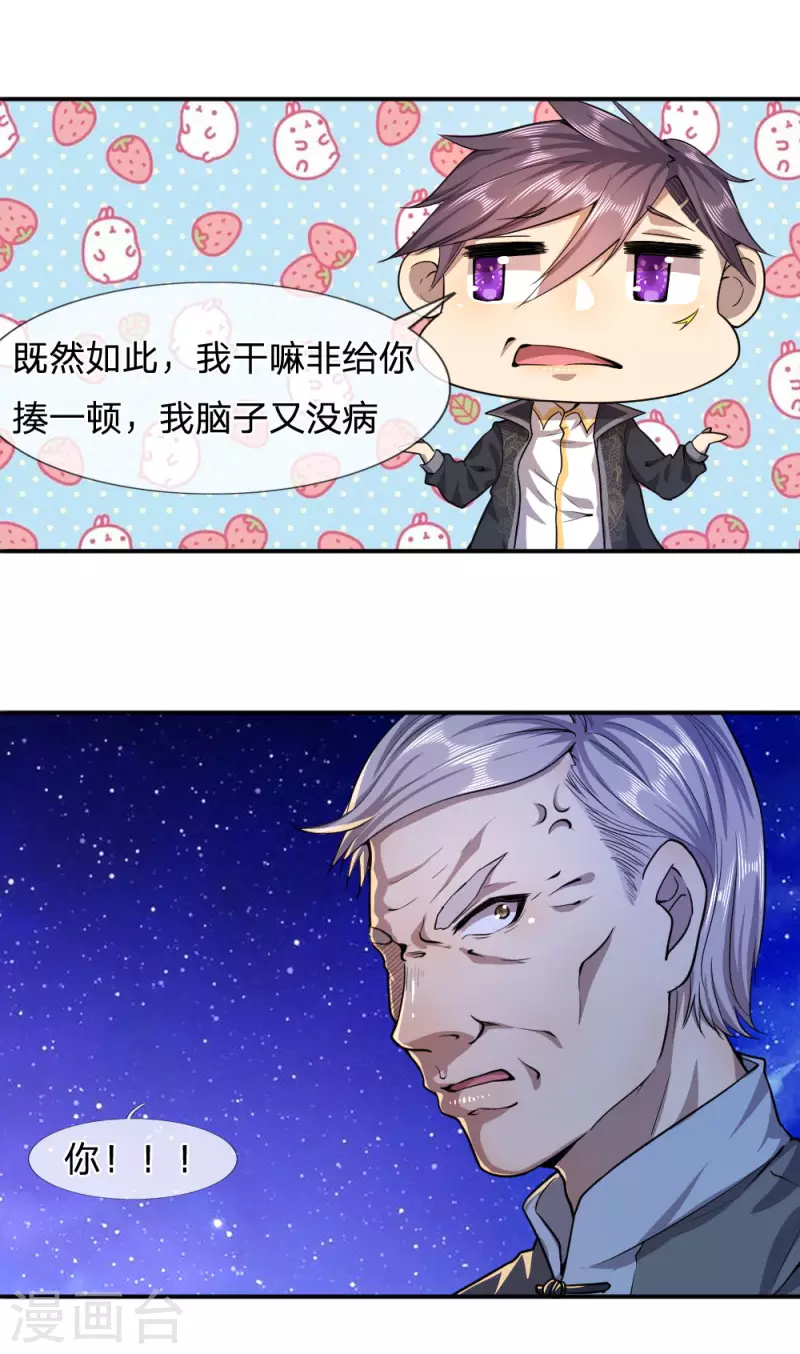 第68话11