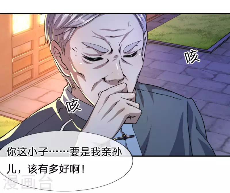 第68话14