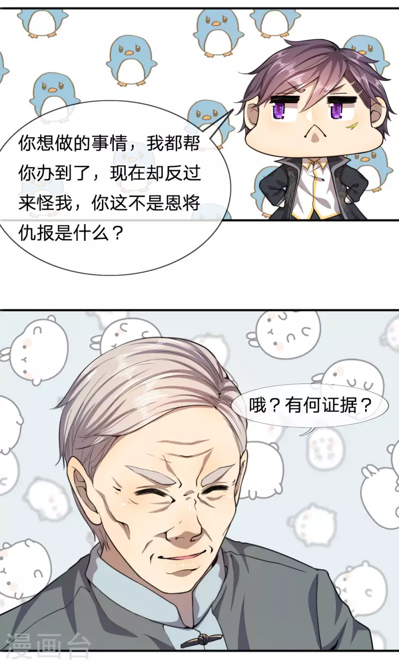 第68话4