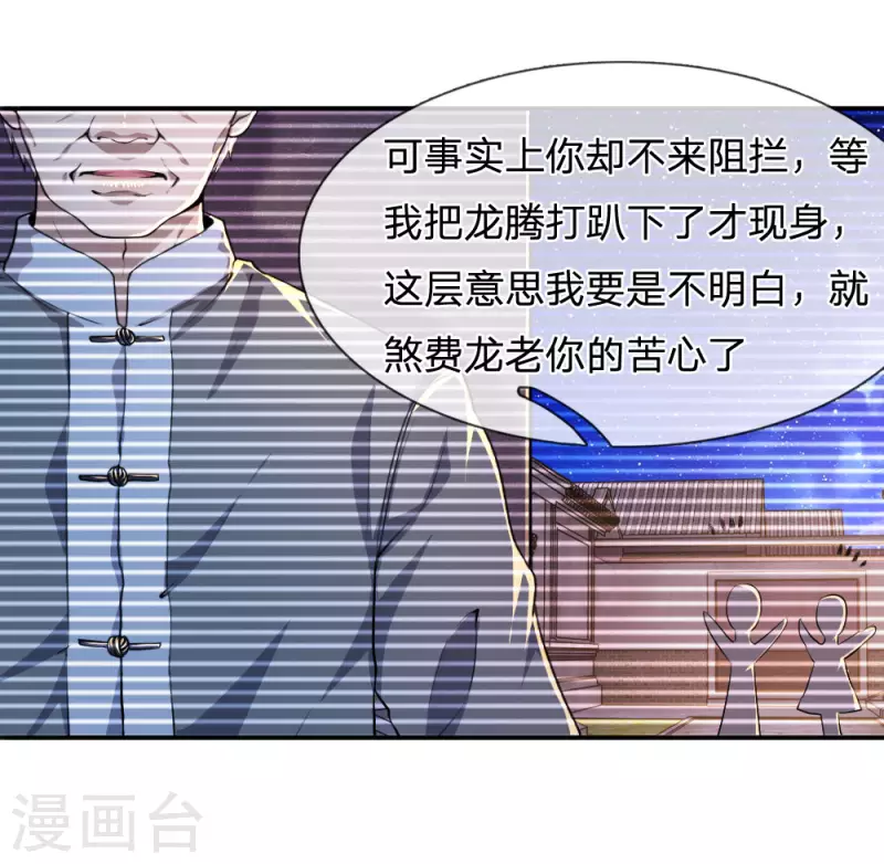 第68话6