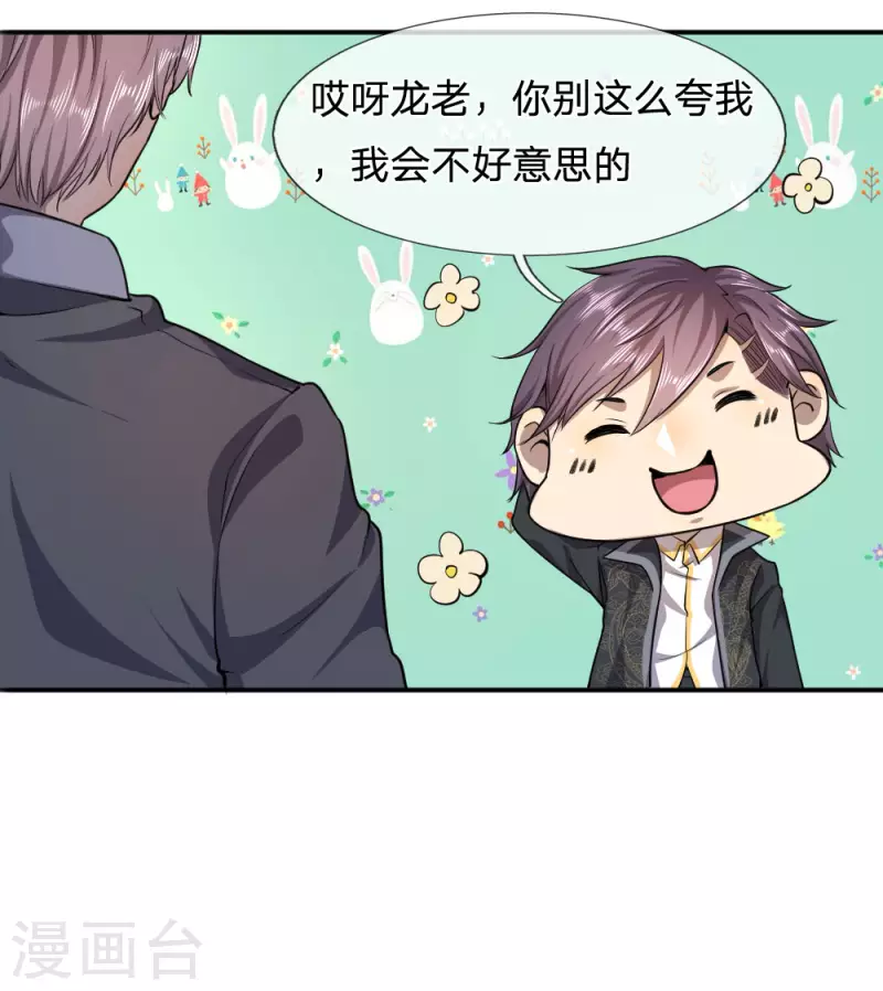 第68话8