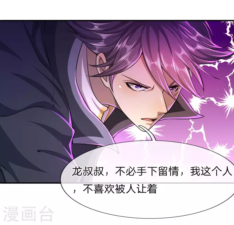 第83话10