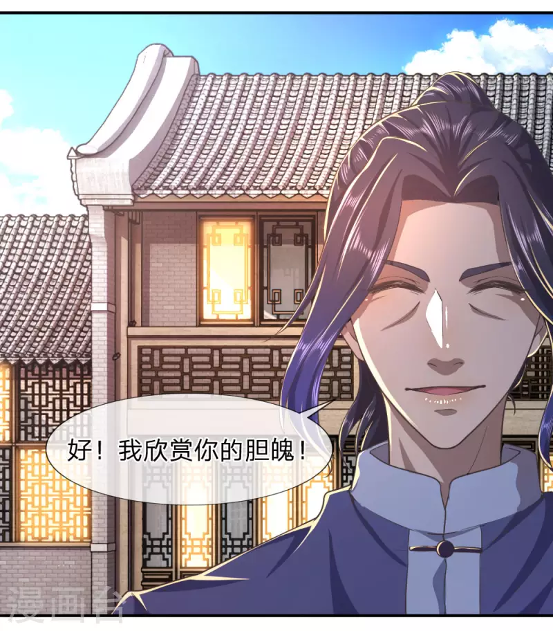 第83话11