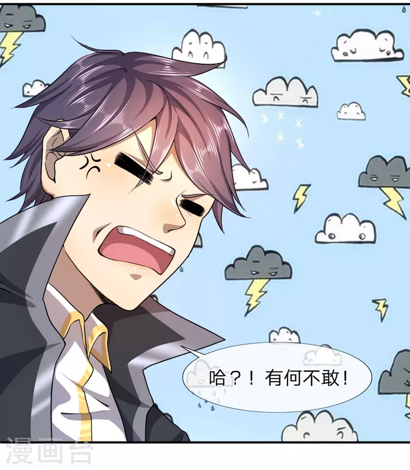 第83话2