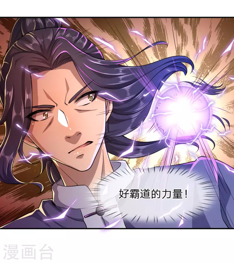 第83话25