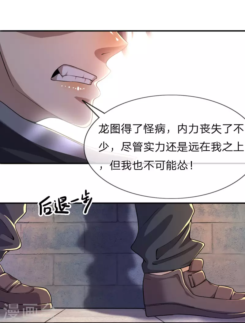 第83话3